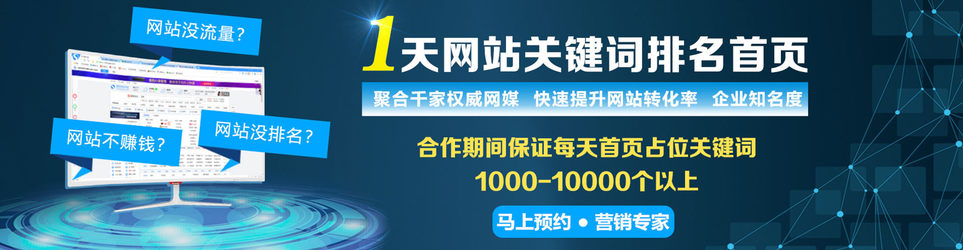 永寿百度竞价托管